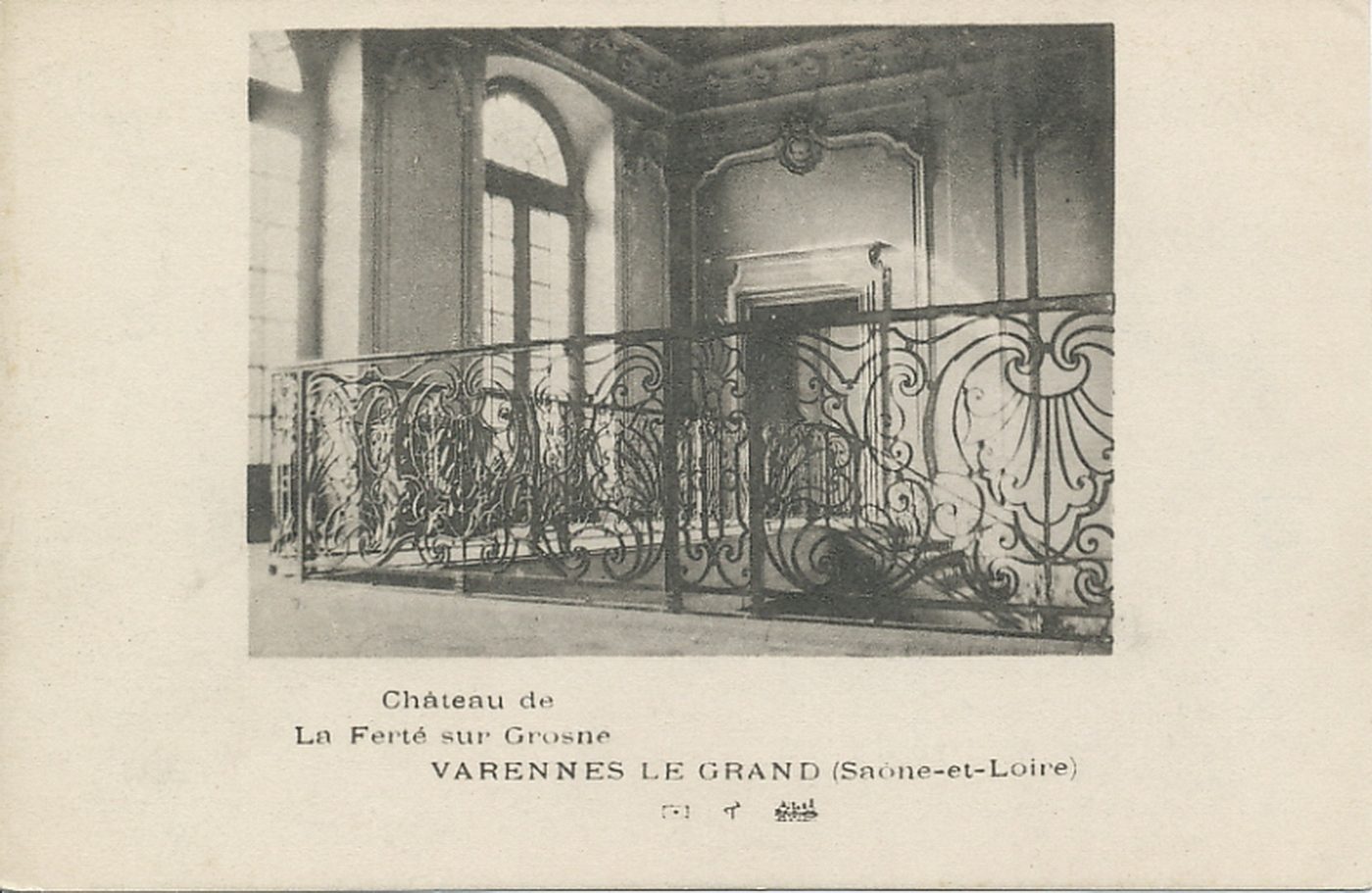Château de la Ferté-sur-Grosne. Varennes-le-Grand.